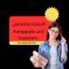 كتاب تعلم اللغة اللآلمانية لجميع المستويات